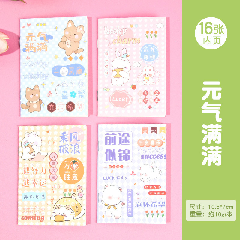 Picture of Cartoon Mini Notebook Students Share Cute Pocket Notebook Carry-on Stationery for Primary School Students Reward Small Gifts
