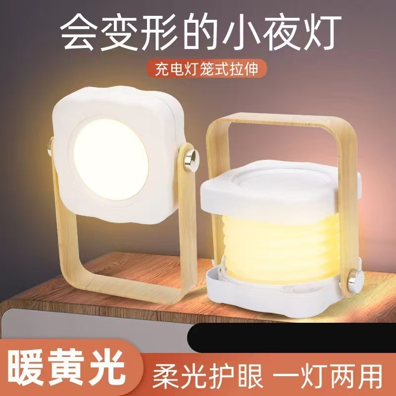 New LED lantern lamp night light creative folding eye protection table lamp usb eye protection lamp home gift atmosphere lamp