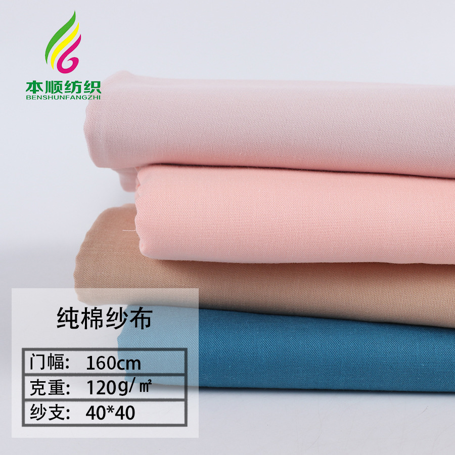 40-Count Cotton Combed Tight-Spun Double-Layer Gauze Baby Jumpsuit Sleeping Bag Children's Clothing Bath Towel Pure Cotton Gauze Fabric