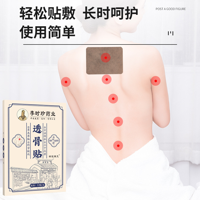 Togu Paste Li Shizhen Pharmaceutical Lumbar Spine Paste Cervical Spine Paste Shoulder Paste Hot Compress Knee Pad Cover Paste Mai Cao Paste Sanqi Paste
