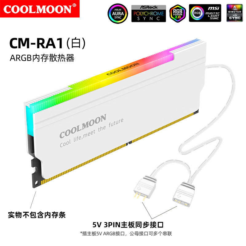 Picture of RA-1 Memory Cooling Vest Desktop Computer Memory Sink 5V ARGB Shengguang Synchronous Cooling Vest