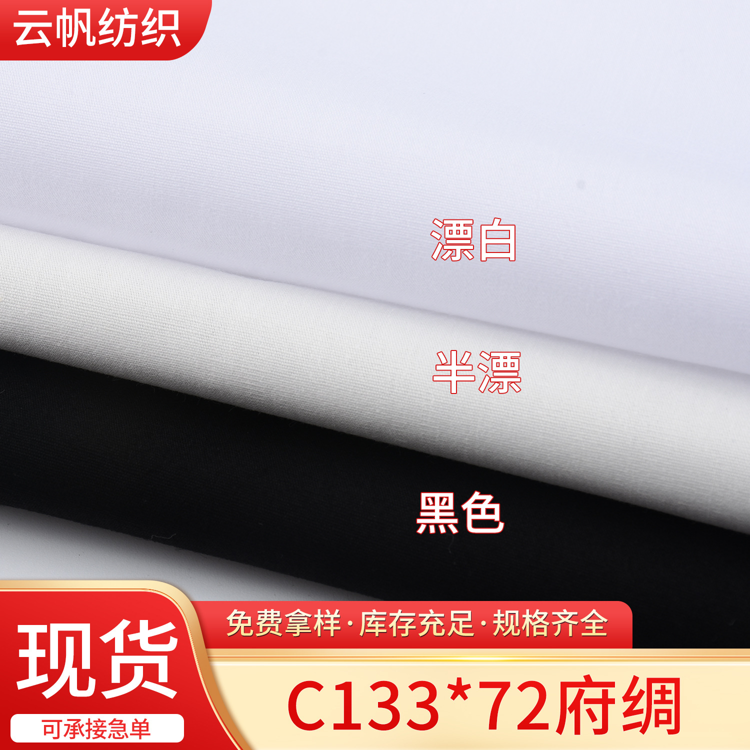 Factory Spot Hot Sale 133*72 Cotton Poplin High-density Home Textile Sofa Imitation Tencel Cotton Plain Shirt Material