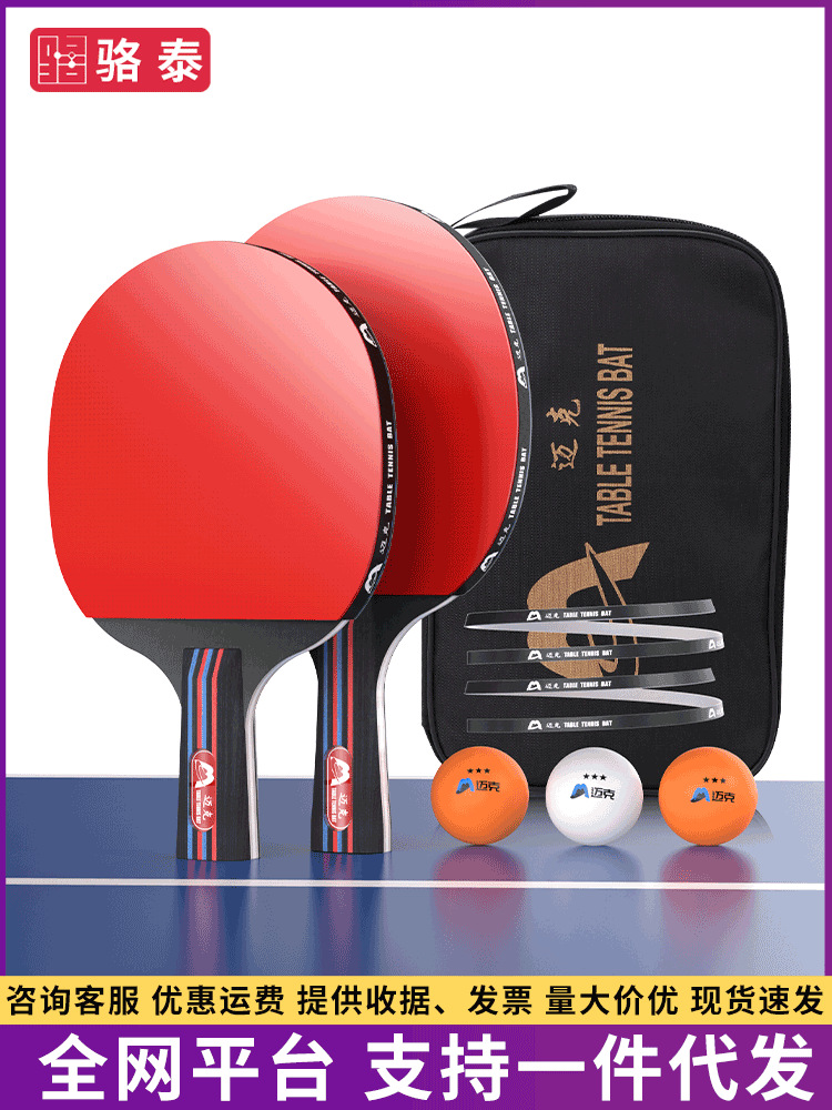 Table Tennis genuine goods Flagship Store for Children and Students Beginner suit High Elastic Professional Table Tennis Racks