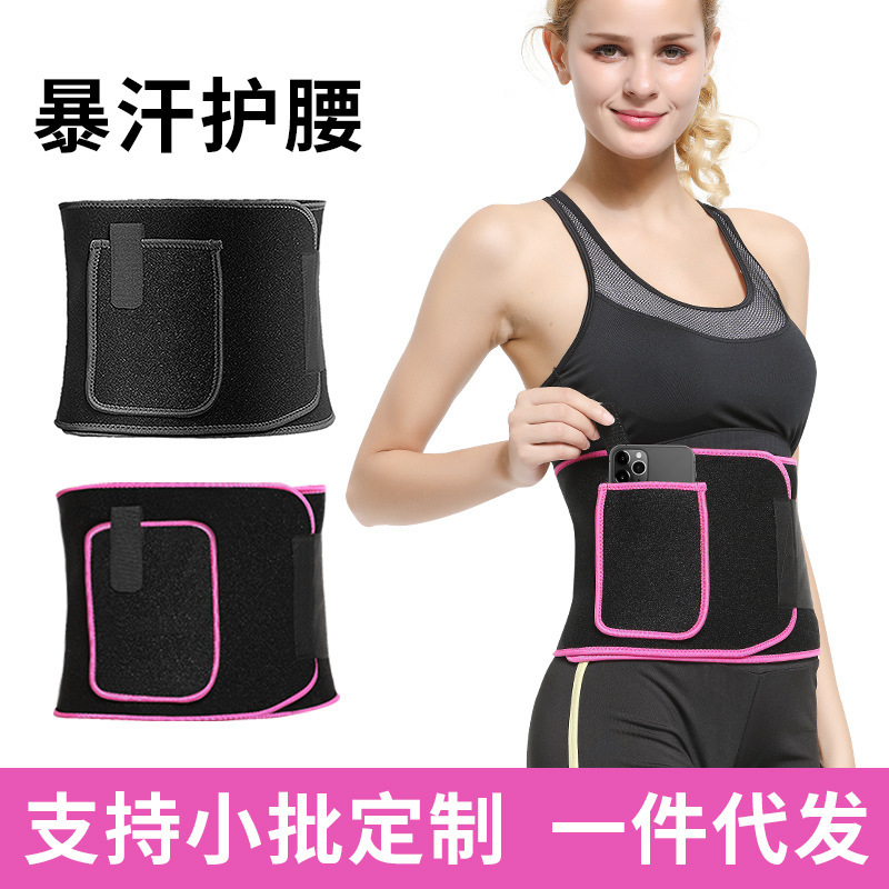 Sweat Belt Sports Waist Protection Fitness Sweat Bursting Sweat Fat Burning Can Put Mobile Phone Abdominal Belt Running Rope Skipping Female Male