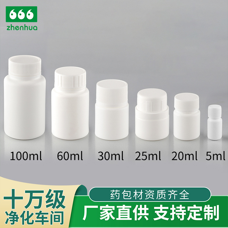 Wholesale 50ml plastic medicine bottle empty bottle polyethylene tablet solid medicine bottle calcium tablet capsule bottle pill bottle
