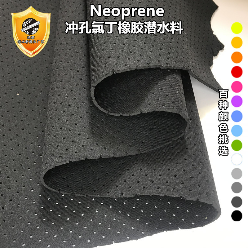 Punching and punching diving material composite SBR neoprene breathable fabric girdle sports protective protective gear fabric