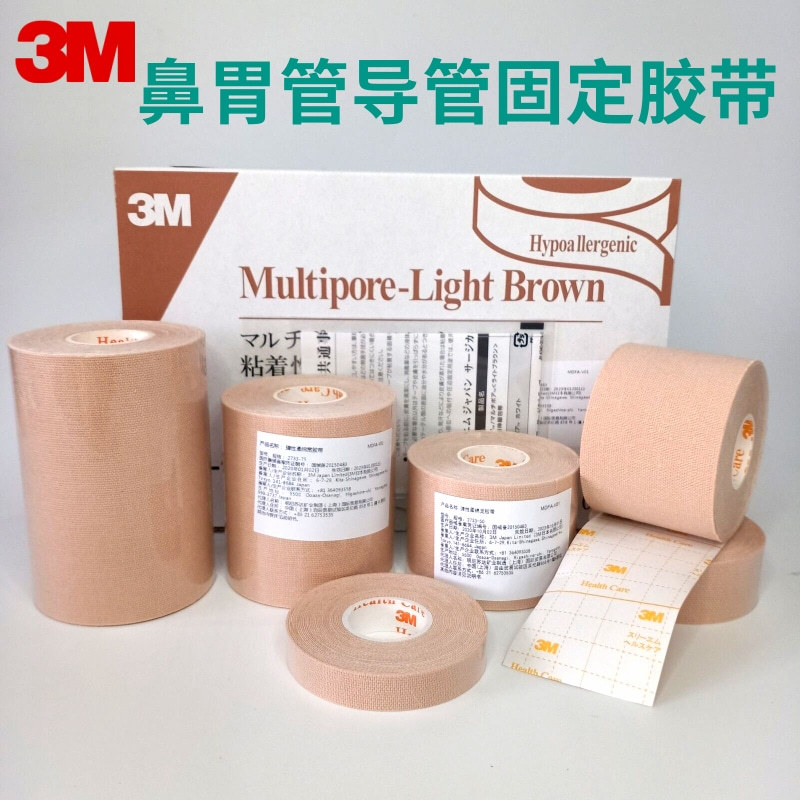 3M2733-50-75 elastic soft cotton wide tape should be pulled tape medical bandage catheter fixed skin color