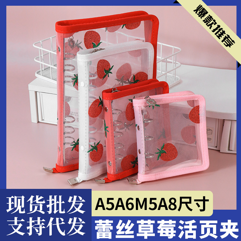 Edge-Sealed Zipper A5 A6 A8 M5 Binder 6-Hole Folder Mini 3-Hole Five-Hole Wide Version Planner Cover