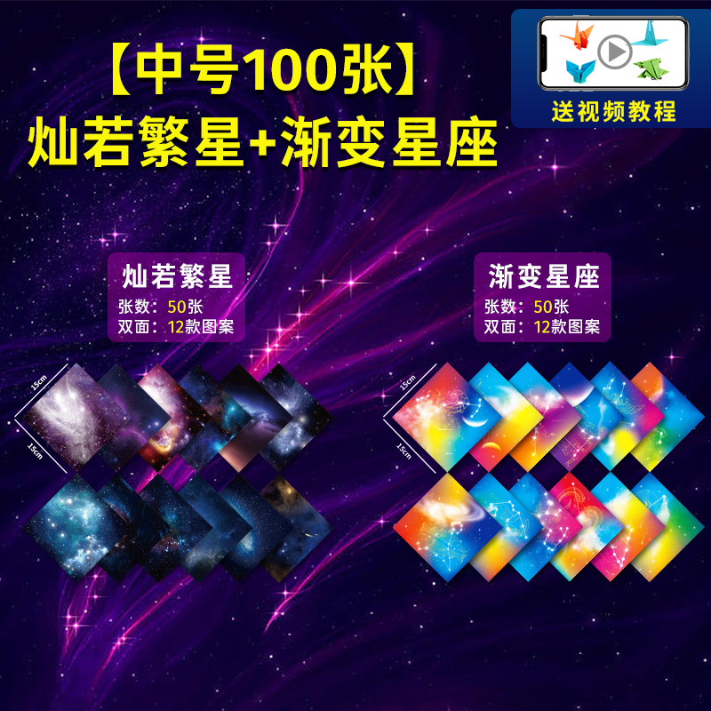 Picture of Star Origami Color Paper Children's Handmade Special Kindergarten Luminous Color Pearlescent Double-sided Printing Paper Paper Cut Wholesale