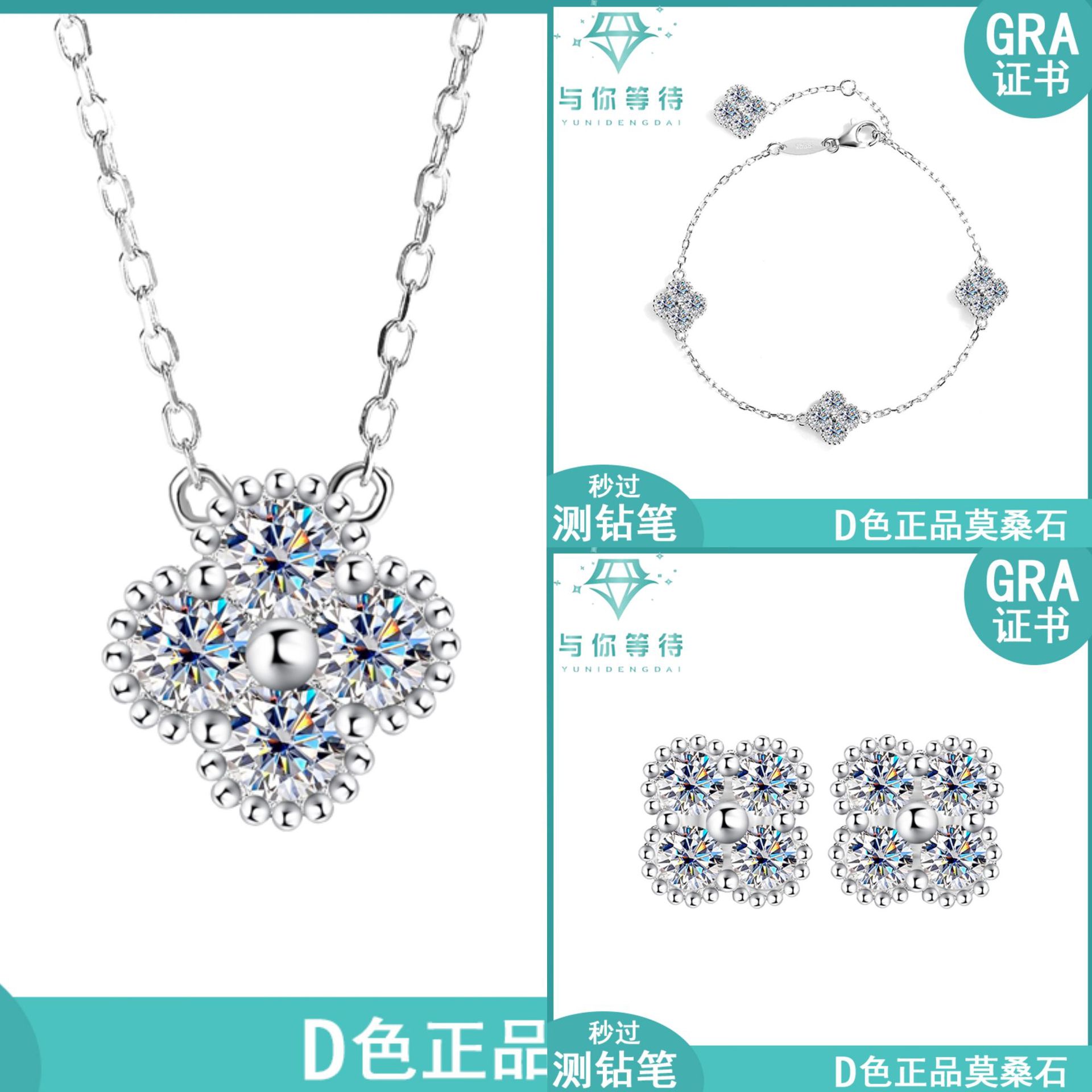 S925 sterling silver Mosan diamond four-leaf clover three-piece bracelet necklace female earrings a variety of trembles live factory wholesale