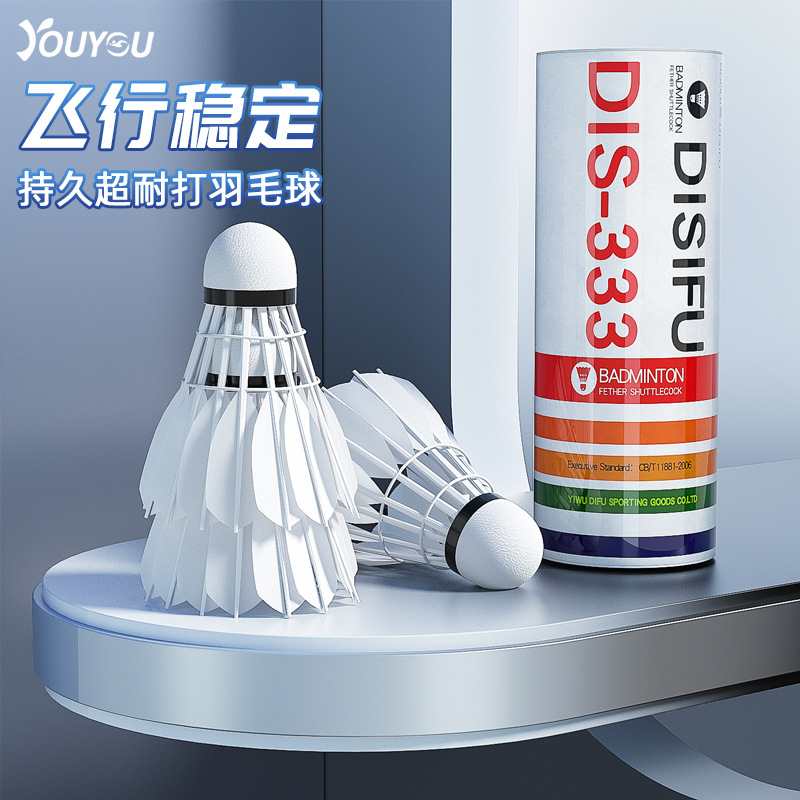 Authentic three-pack badminton beginners stable resistance to play indoor and outdoor training matches with the ball is not easy to play bad