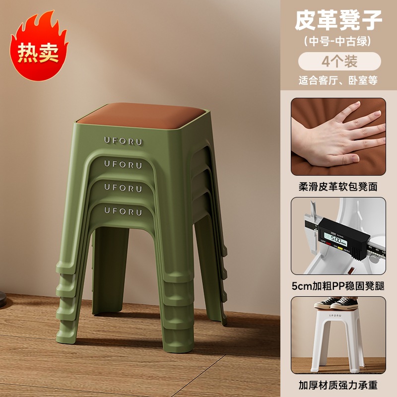 Picture of High Stool for Home Living Room, High-End Leather Soft-Packed Square Stool, Thickeneded, Stackable, Reinforced Anti-Slip Mat, Plastic Stool