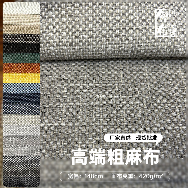 Factory Wholesale Thickened Wear-Resistant Polyester Burlap Fabric High-End Fabric Whole Batch Plain Cotton Linen Linen Sofa Fabric