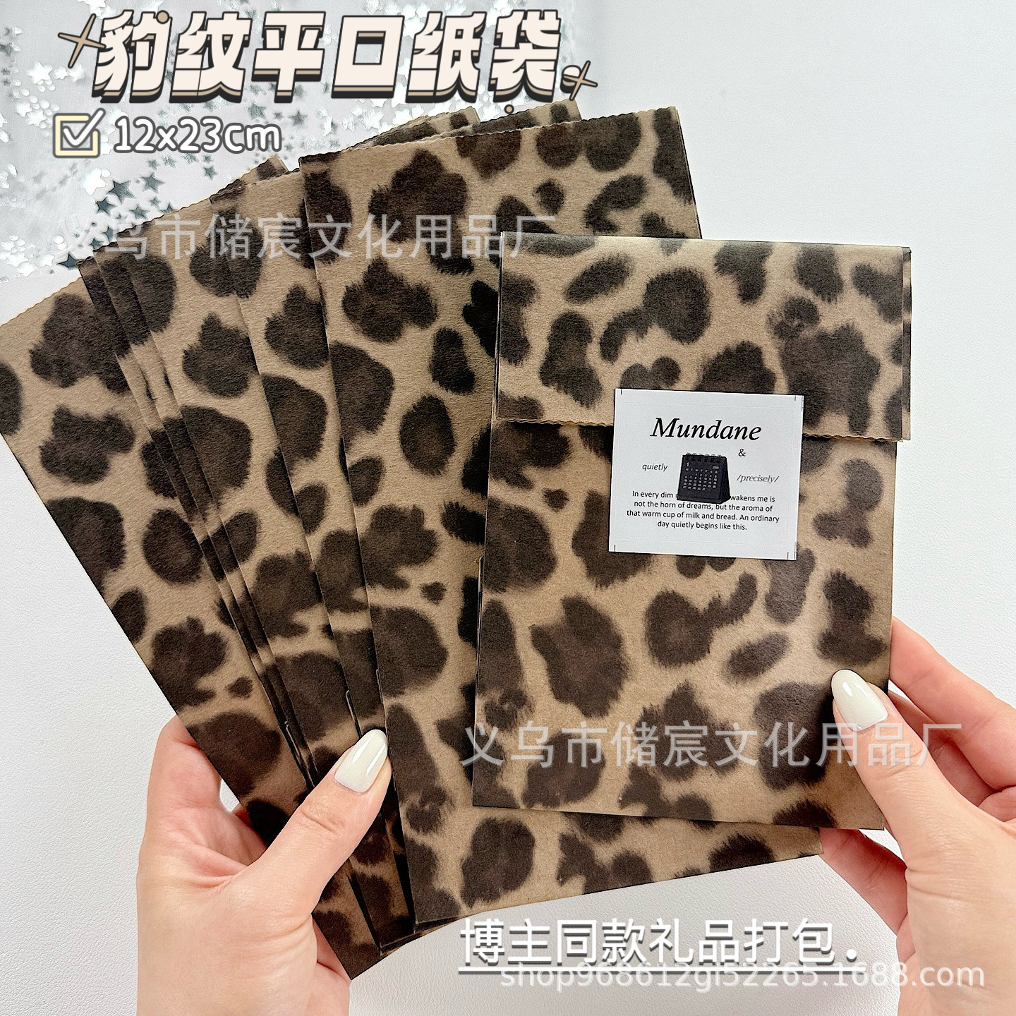 High-Value Leopard Print Paper Bag Card Creative Packaging Bag Ins-Style Gift Packaging Bag DIY Kraft Paper Bag Gift Bag