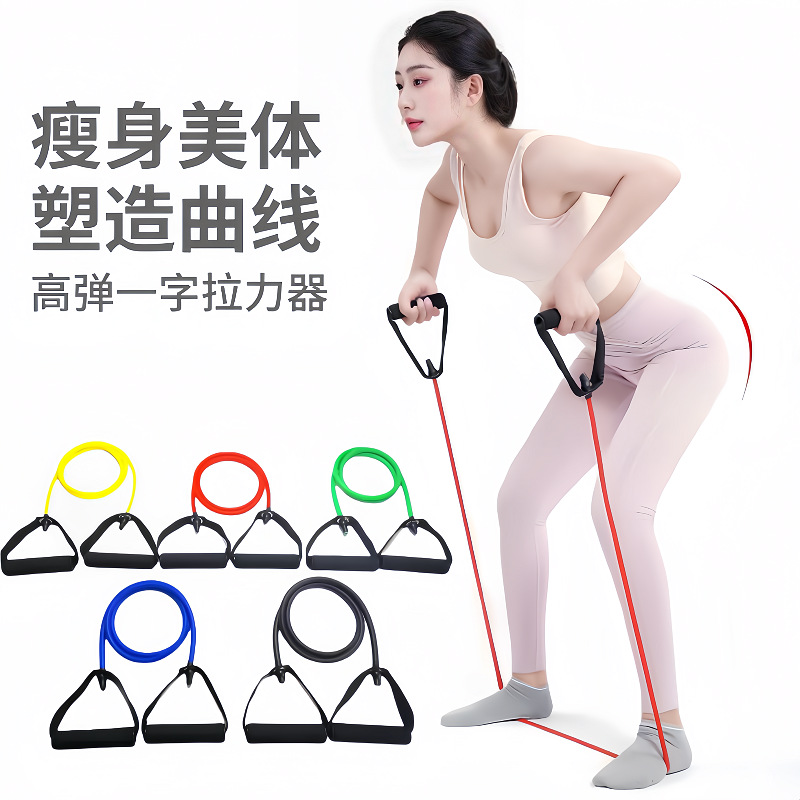 One-word Tension Rope Stretch Rope Fitness Stretch Enlarging Chest Open Back Household Tpe Multifunctional Yoga One-word Tension Render