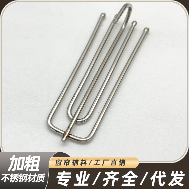 Foreign trade bold stainless steel curtain fabric fork hook universal curtain accessories cloth belt wear hook four claw hook