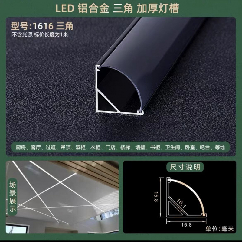 Picture of Led Linear Light Aluminum Alloy Light Trough Embedded Aluminum Trough U-Line Light Concealed Black Strip Light Ceiling Linear Light