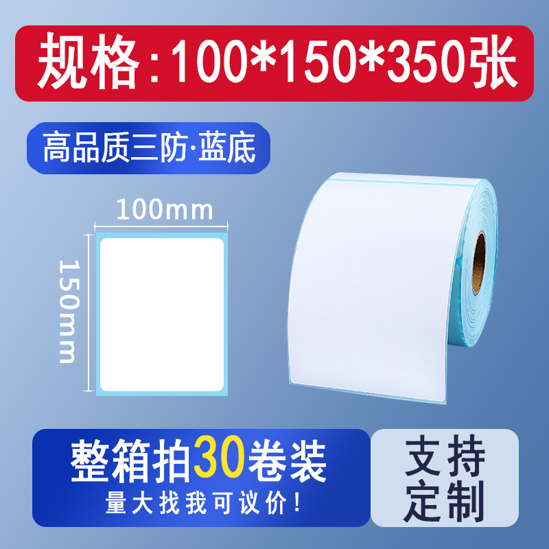 Picture of Three-proof thermal cross-border TEMU label paper 70*4070*20 Hishin barcode sticker printing spell a lot of labels