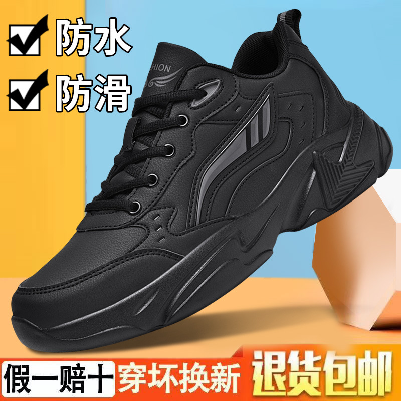 Middle-aged men's non-slip lightweight travel shoes autumn and winter leather waterproof men's shoes casual beef sole wear-resistant sneaker