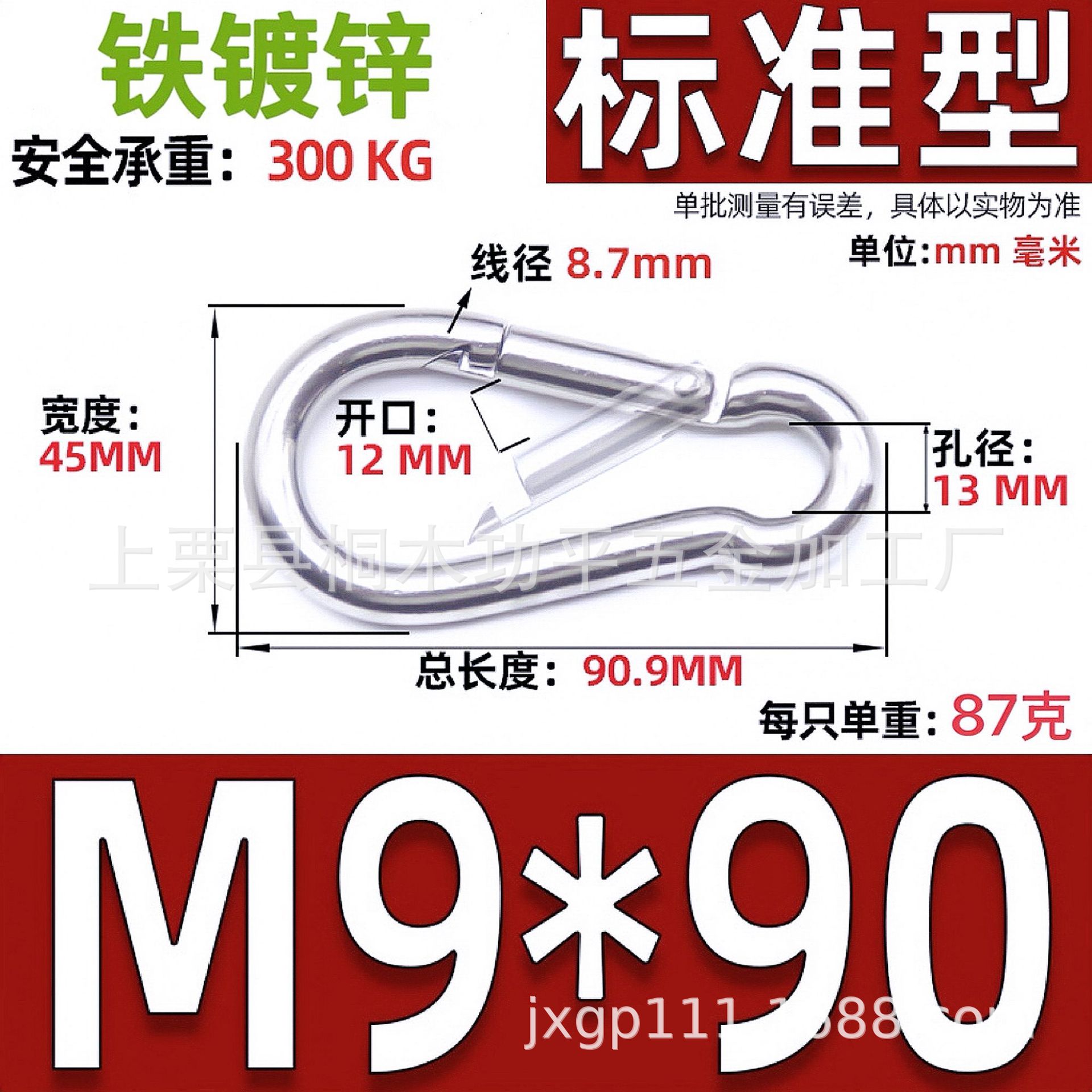 Picture of Galvanized Iron Hook with Loop and Nut, Outdoor Spring Buckle, Multi-Functional Hanging Buckle, Carabiner, Connecting Ring, Safety Buckle