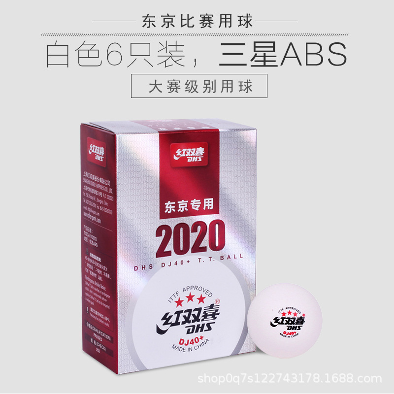 Picture of Red Double Happiness Table Tennis New Material 3-Star Tournament Top D40 ABS White Yellow Tournament RS40 Ping Sa