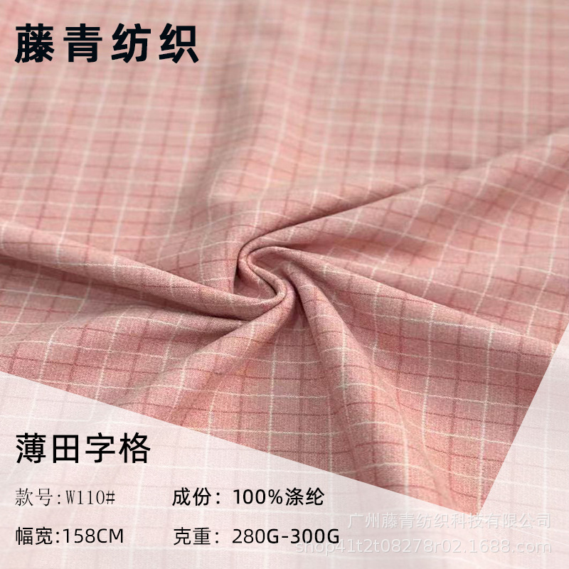 New Style Jacquard Fabric Women's and Children's Clothing Set Cationic Fashion Stretch Fabric Plaid Woolen Fabric