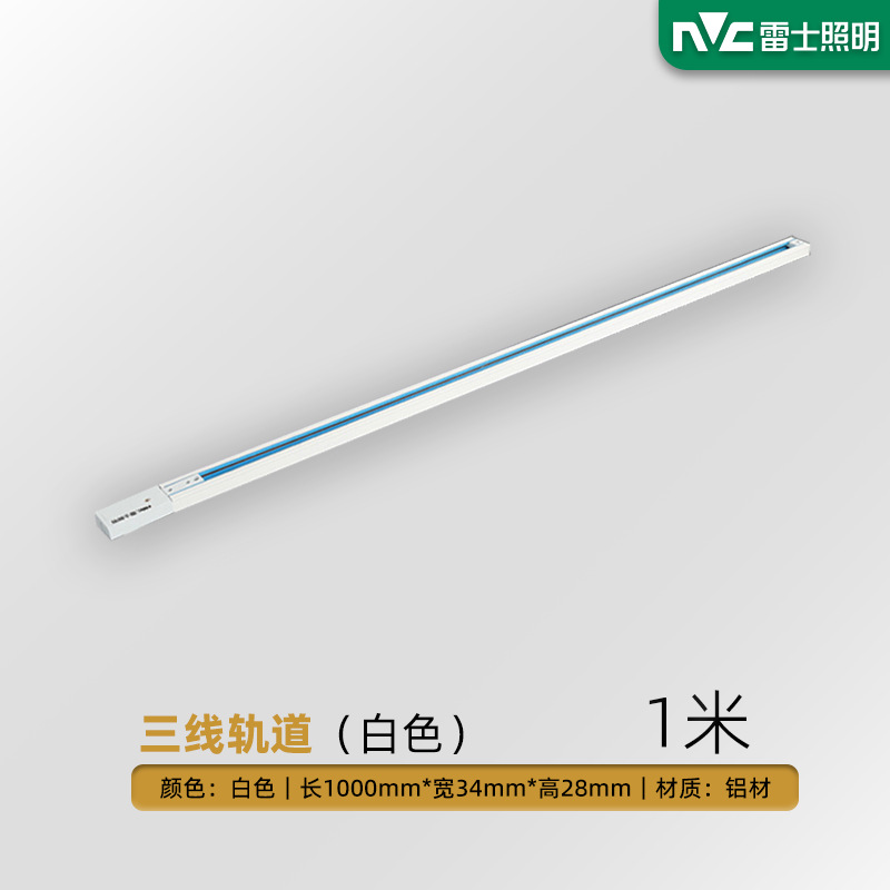 Picture of NVC Lighting spotlight led track light clothing store super bright energy-saving commercial surface-mounted exhibition hall COB rail spotlight