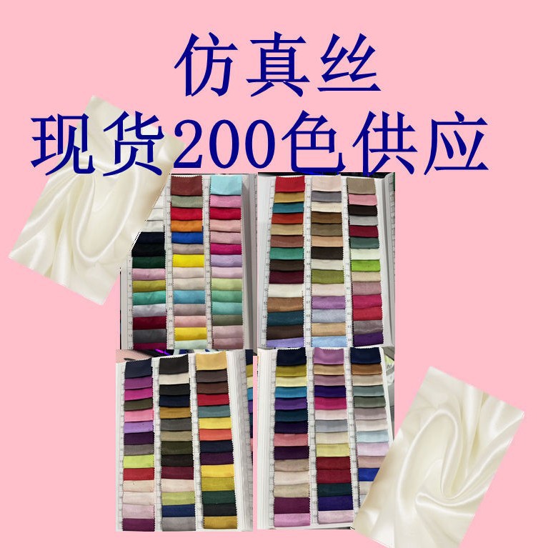 Faux silk texture is clear and soft and skin-friendly, suitable for dresses, pajamas, home gift boxes with satin fabric