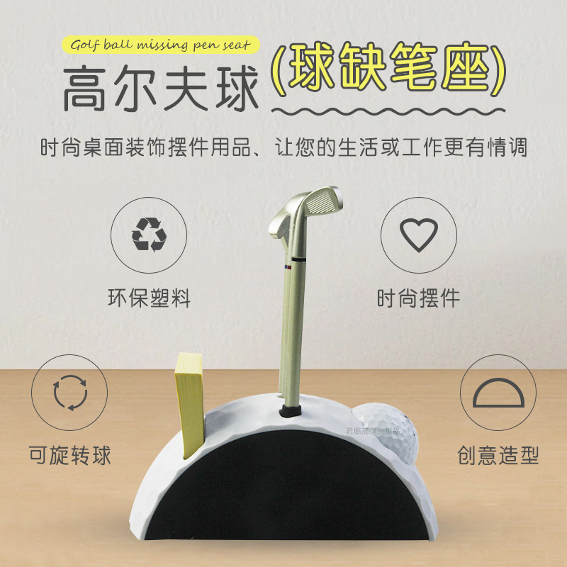 Golf Ball Ball Lack Pen Holder Environmental Protection Abs Plastic Can Rotate 360 ° Ball Fashion Decorative Desktop Ornaments Supplies
