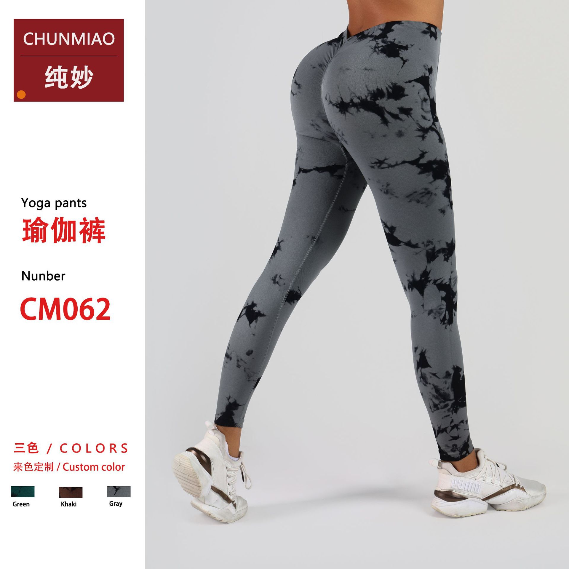 Chunmiao Cross-border Tie-dyed Seamless Yoga Pants High Waist Peach Hip Pleated Hip High Elastic Sports Quick-drying Ankle-length Pants for Women