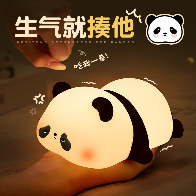 Cute panda night light, bedside bedroom, sleep eye protection, bedroom companion, send a children's room to a girl's birthday gift