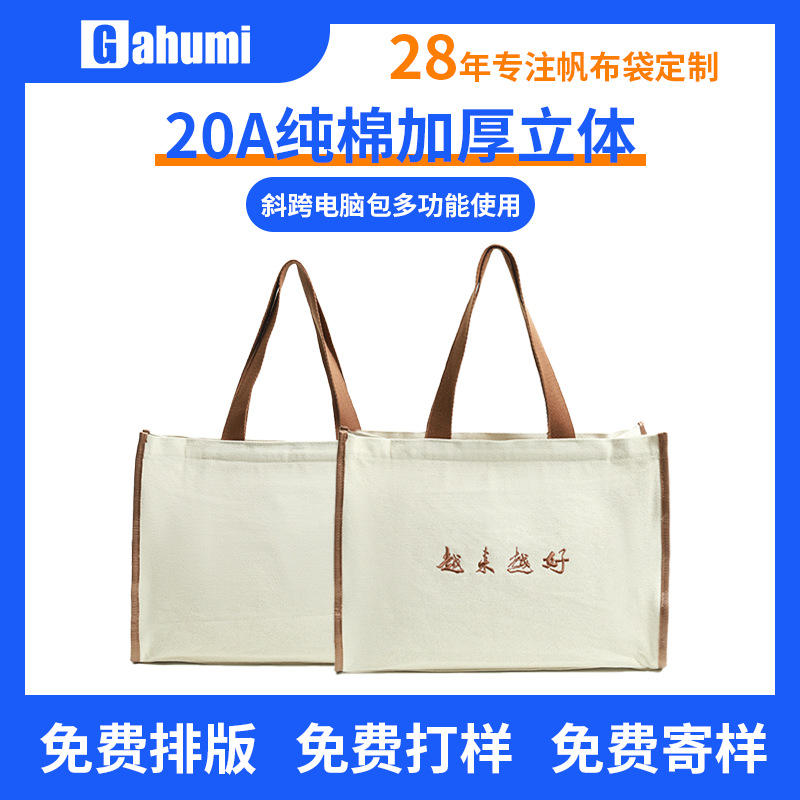 Original Ip Canvas Bag Customized Logo Cultural Tourism Embroider Handbag Canvas Environmental Protection Bag High-End Customized Shoulder Bag