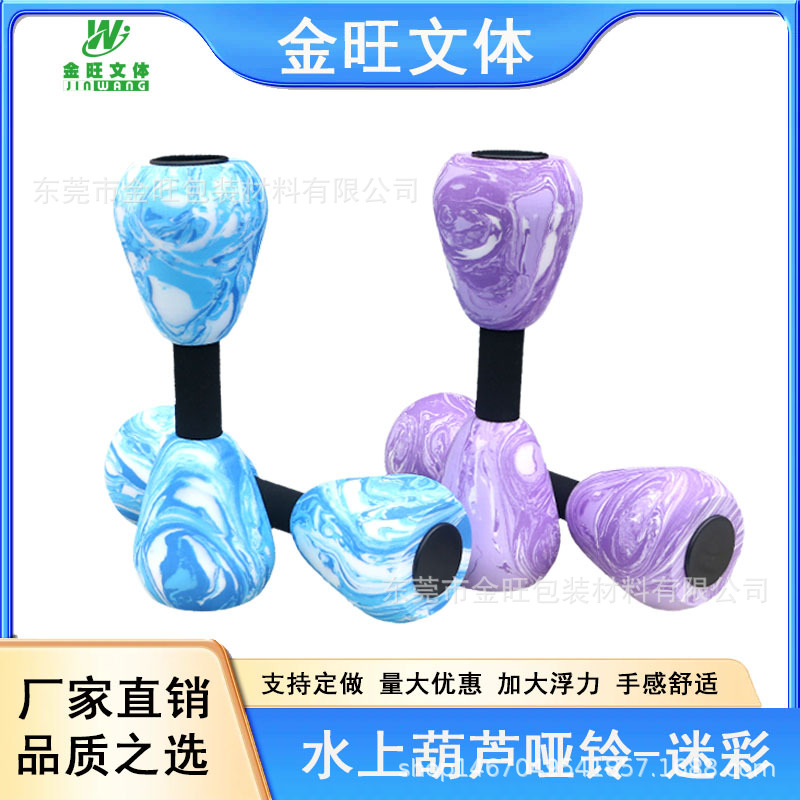Manufacturer Wholesale Water Sports Small Dumbbells for Women and Children Fitness Equipment Adjustable Kettlebells Home Camouflage Barbells