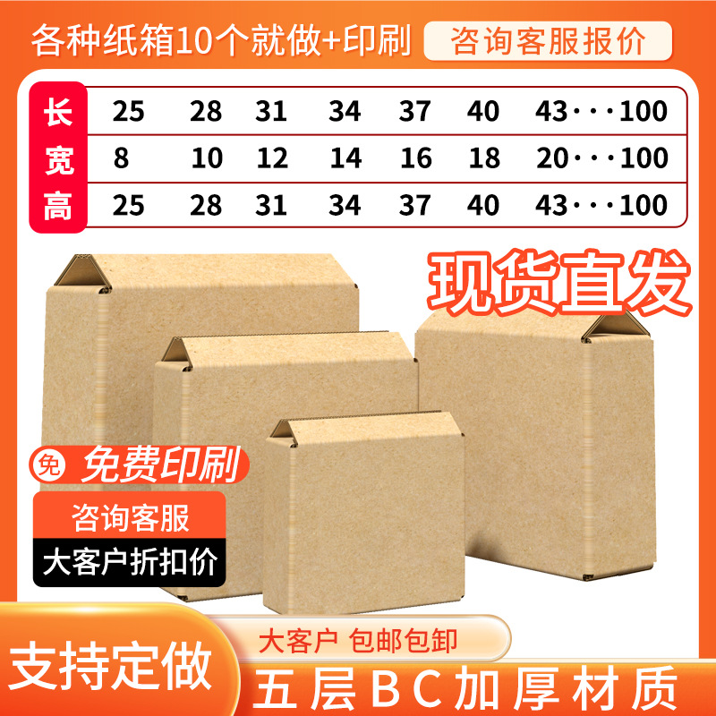Small opening flat square carton small batch printed logo express packaging logistics packaging carton manufacturers wholesale