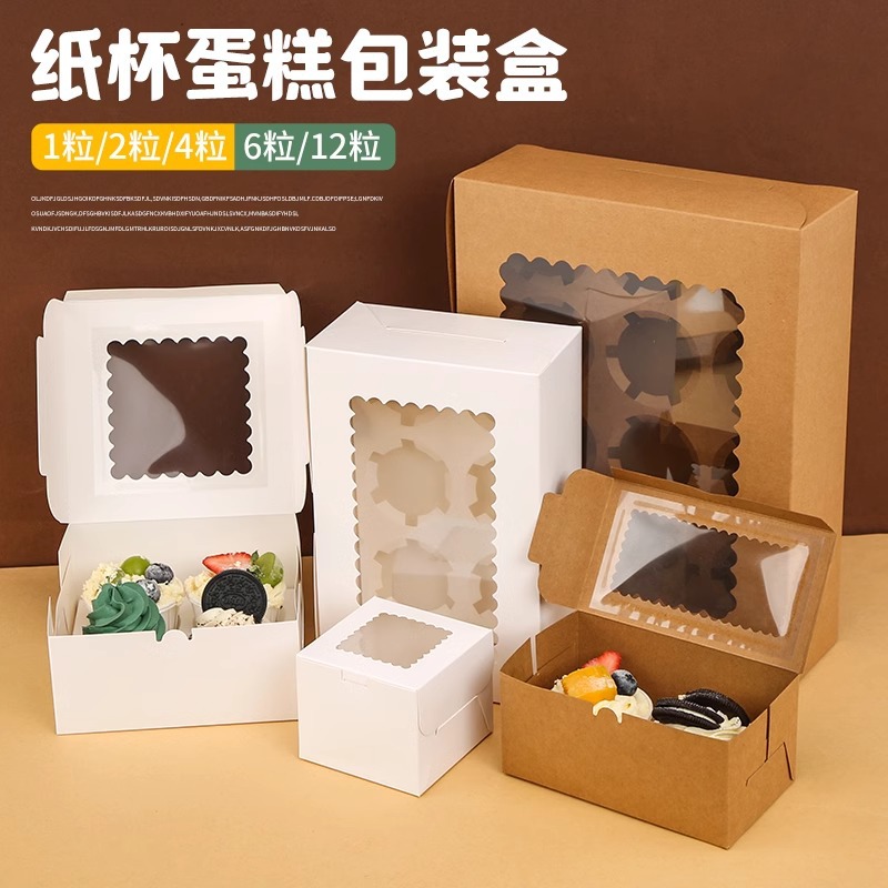 Cupcake Packaging Box Transparent 1 Piece 20 Pieces Heightened Muffin Cup Tart Packaging Satchel Packaging Box