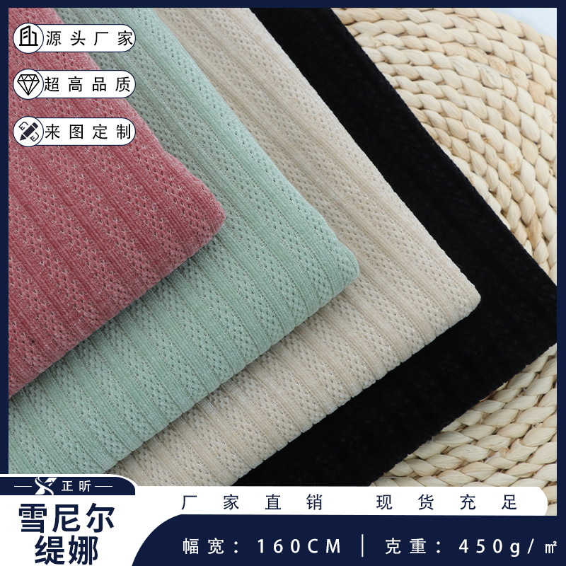Tina chenille fabric 450g knitted stretch chenille velvet fabric autumn and winter warm pants suit cloth