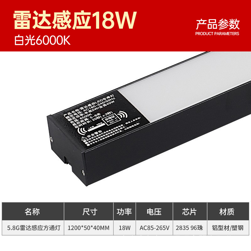Picture of Led Strip Light Microwave Radar Sensor Garage Light Underground Parking Lot Long Strip Square Channel Intelligent Sensor Line