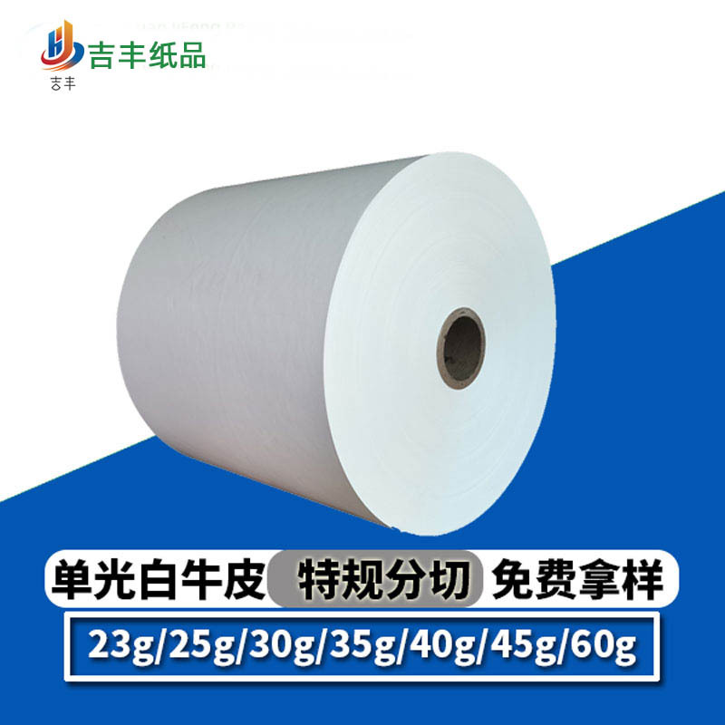 Single light white kraft paper hamburger food roast duck wrapping paper hand origami background wall clothing moisture-proof paper wholesale