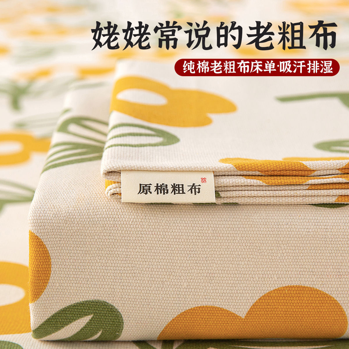 Cotton old coarse cloth sheets 120x 230cm multi-size