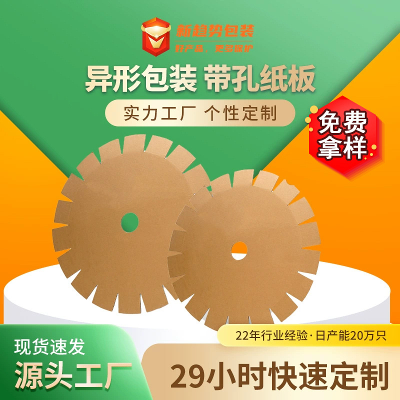 Non-Woven Anti-Scratch Corrugated Cardboard Round Perforated Packaging Cardboard Anti-Wear Packing Cardboard Wholesale Reinforced Carton