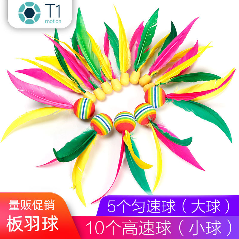 Large High-Elastic Tendon Head Rainbow Sponge Ball Head Colorfulful Plate Badminton Small Three-Hair Ball Source Manufacturer Wholesale