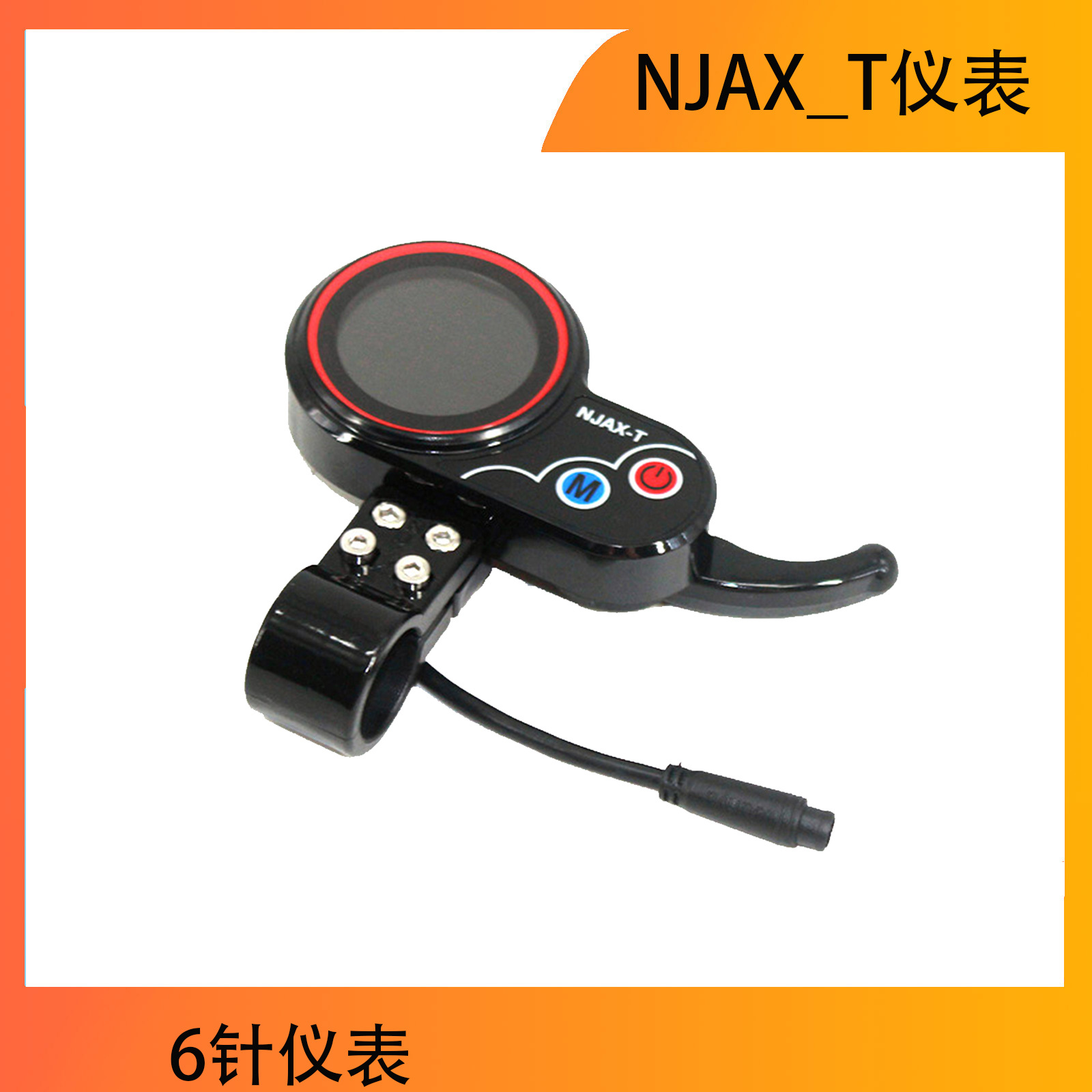 NJAX_T meter 6-pin meter electric scooter meter speed adjustable