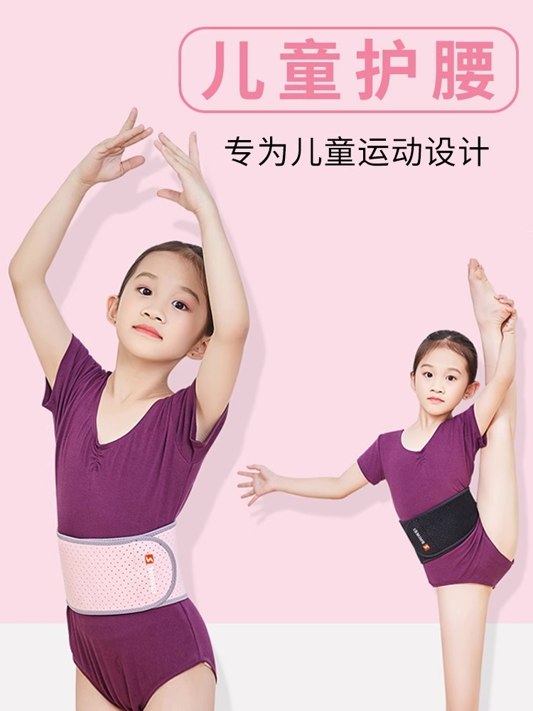 Children's Belt Spring and Summer Special Girls' Belly Tucking Belt Children's Breathable Waist Belly Protection Dancing Training Belt Strap