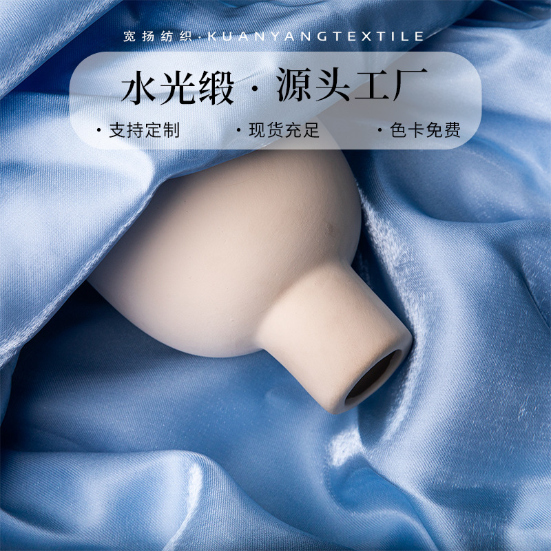 Water-sheen satin fabric thickened and firm, liquid crystal satin fabric, silky flowing satin fabric, wedding dress and gown