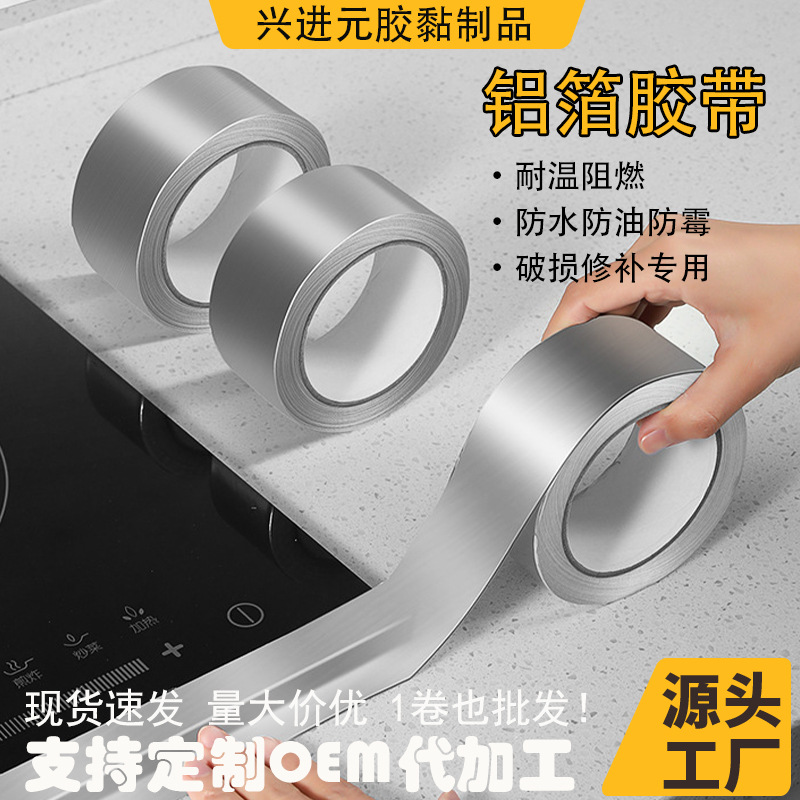 Kitchen Aluminum Foil Tape Is High Temperature Resistant, Heat-Insulating for Stoves, Waterproof, Moisture-Proof, Mildew-Proof, and Seam-Sealing Aluminum Foil Paper with High Adhesion