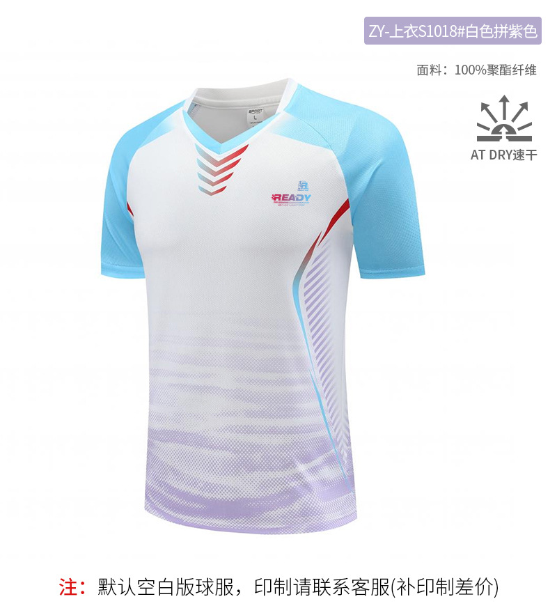 Picture of [Zhengxiang Factory] New Table Tennis Suit Men's Suit Quick-Drying Women's Short-Sleeved Summer Volleyball Tennis Badminton Suit