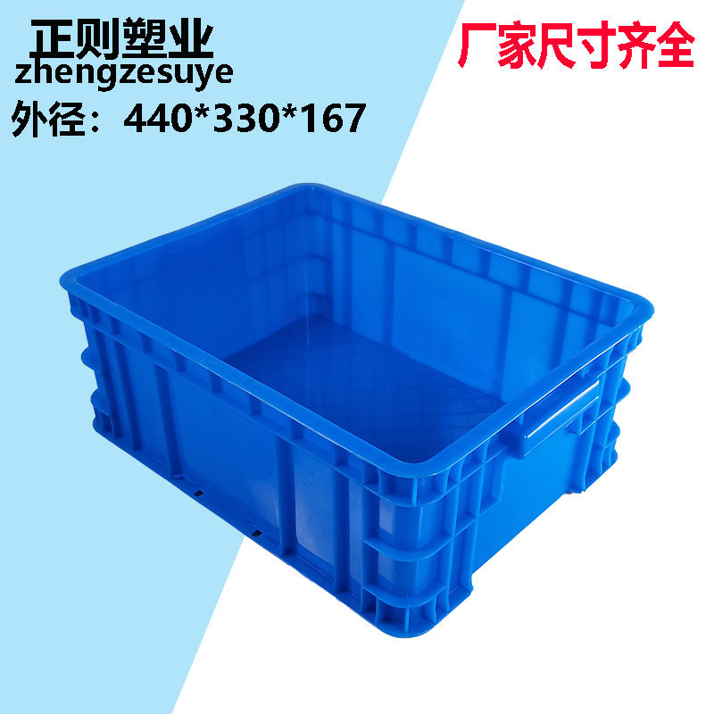 400-160 box outer diameter: 440*330*167 small size material box parts storage box plastic turnover box industry