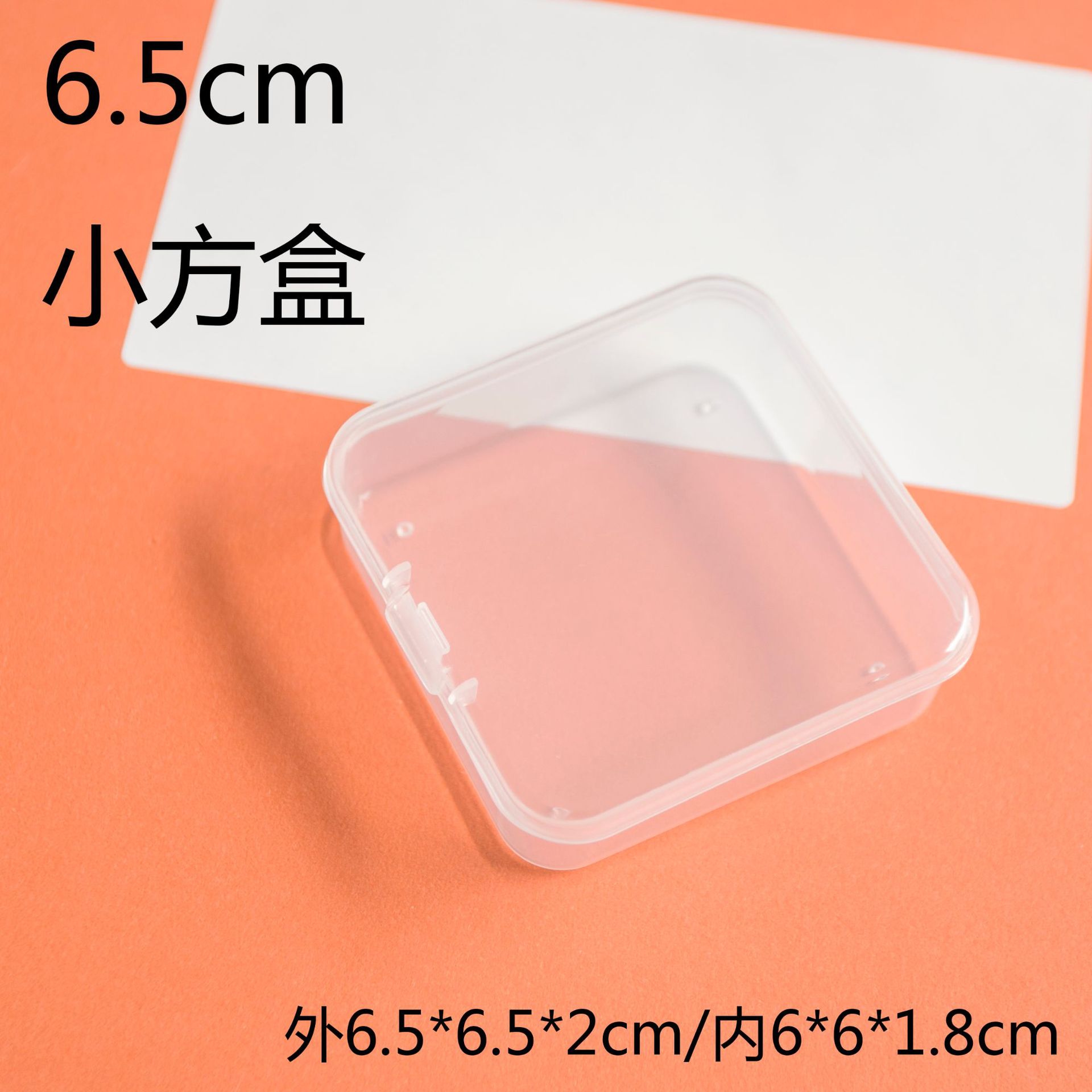 Transparent Square 6.5cm Plastic Box Beads Bracelet Wear Armor Packaging Box Small Parts Product Storage