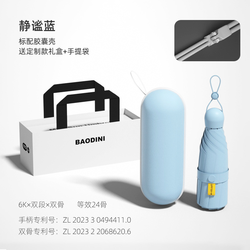 Picture of 24 Bone Umbrella Folding Umbrella Advanced Sense Sunshade Sun Umbrella Sun Protection UV Protection Sunlight and Rain Protection Dual-purpose Five-fold Capsule Umbrella