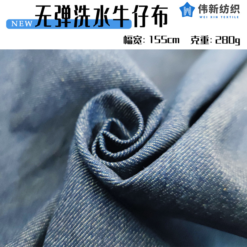 Picture of Spot 10 Ann denim fabric wholesale 10x 10 washed denim twill non-elastic cotton polyester denim fabric